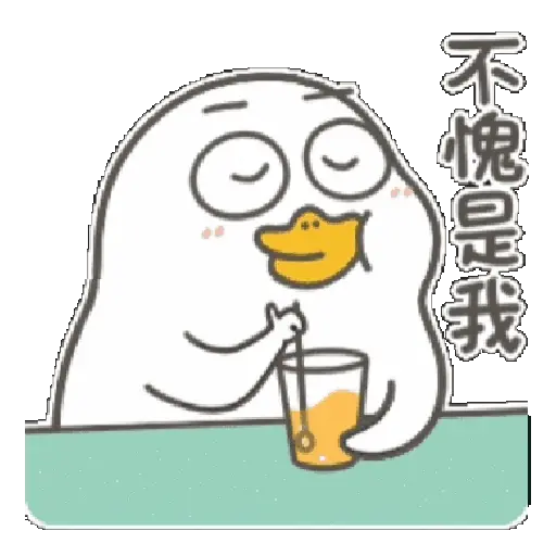 小刘鸭第10弹 10