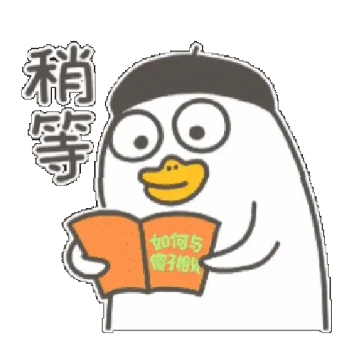小刘鸭第10弹 21