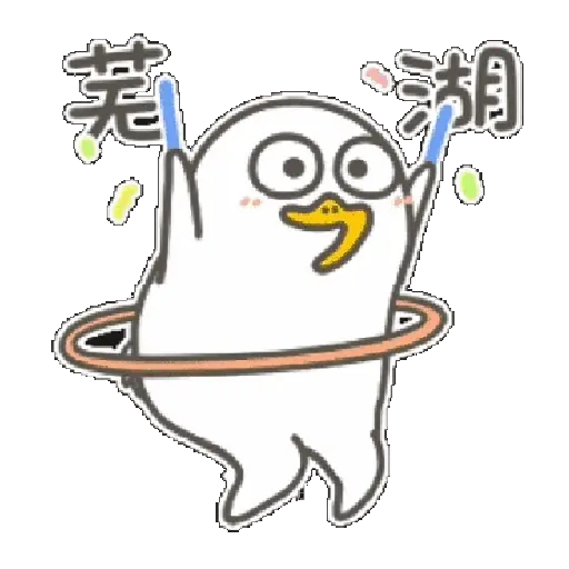 小刘鸭第10弹 12