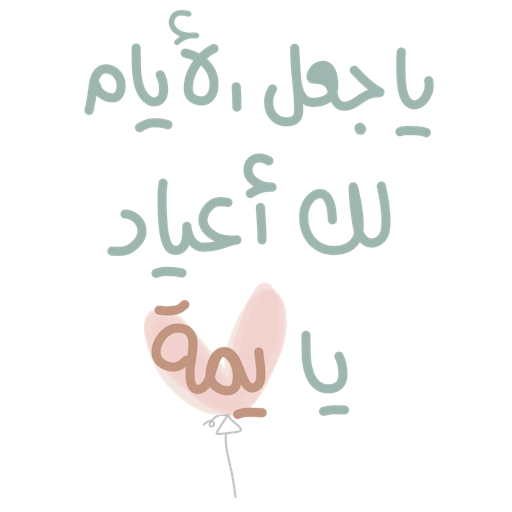 Sticker Image