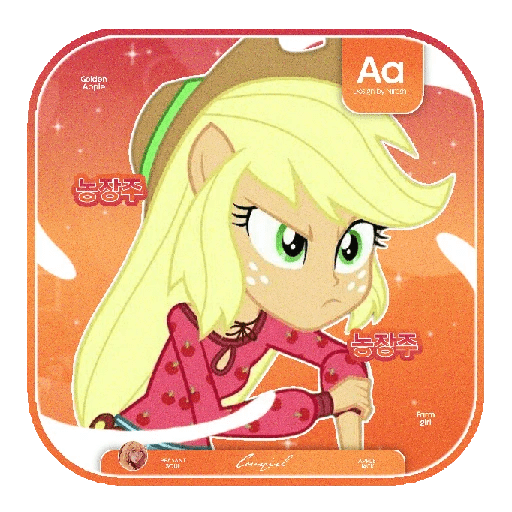 ㍢㍾ㅤ   APPLEJACKㅤ𓂂𓂂ㅤ🍎㎈ 7