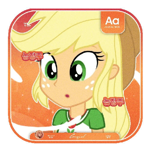 ㍢㍾ㅤ   APPLEJACKㅤ𓂂𓂂ㅤ🍎㎈ 9