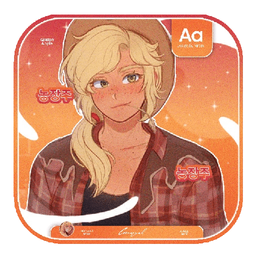 ㍢㍾ㅤ   APPLEJACKㅤ𓂂𓂂ㅤ🍎㎈ 14