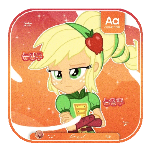 ㍢㍾ㅤ   APPLEJACKㅤ𓂂𓂂ㅤ🍎㎈ 15
