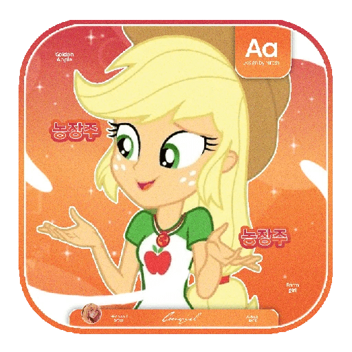 ㍢㍾ㅤ   APPLEJACKㅤ𓂂𓂂ㅤ🍎㎈ 20