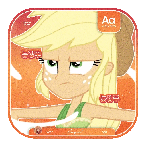 ㍢㍾ㅤ   APPLEJACKㅤ𓂂𓂂ㅤ🍎㎈ 21