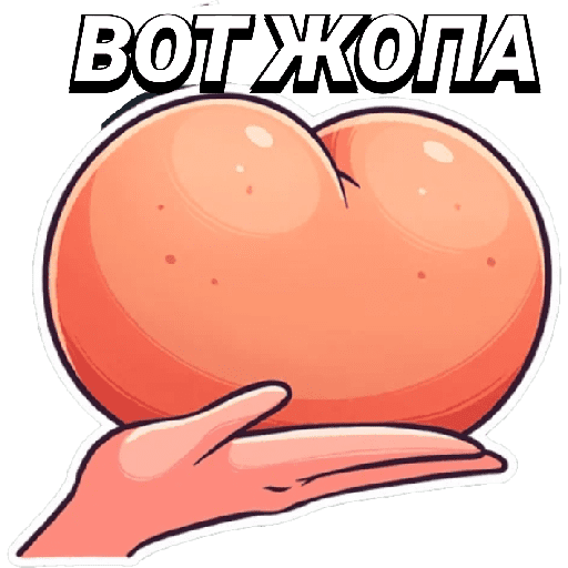 Мои стикеры 20