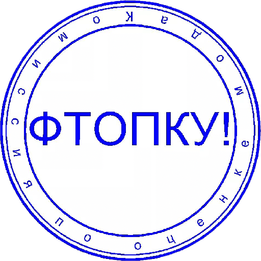 Мои стикеры 11