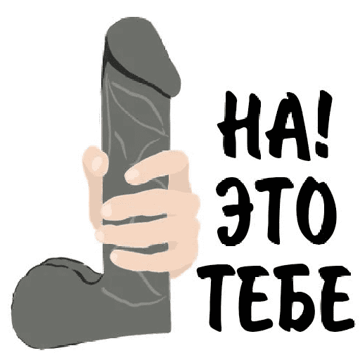 Мои стикеры 2