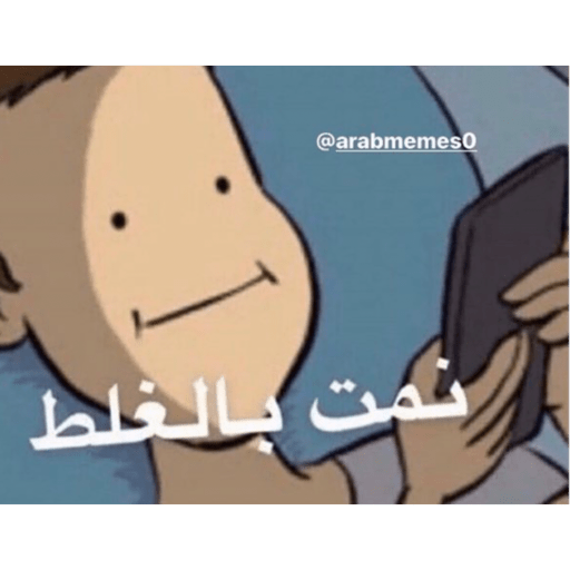 Arabic memes2 1