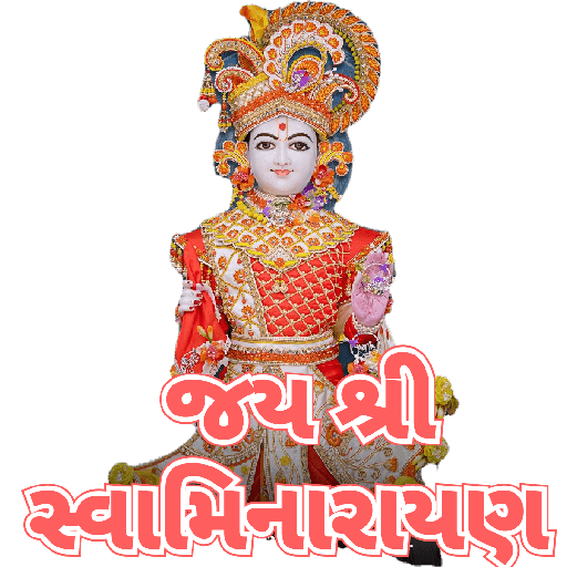 જય શ્રી સ્વામિનારાયણ 20