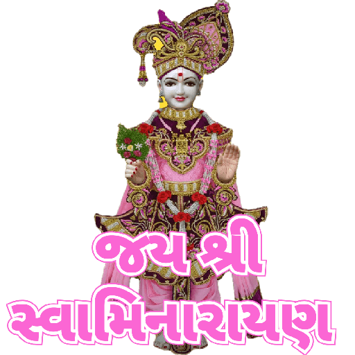 જય શ્રી સ્વામિનારાયણ 21