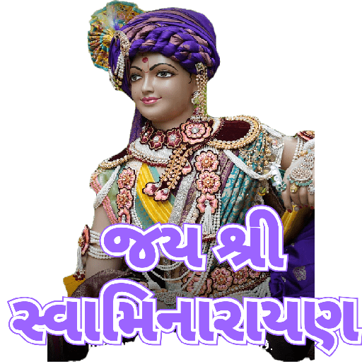 જય શ્રી સ્વામિનારાયણ 24