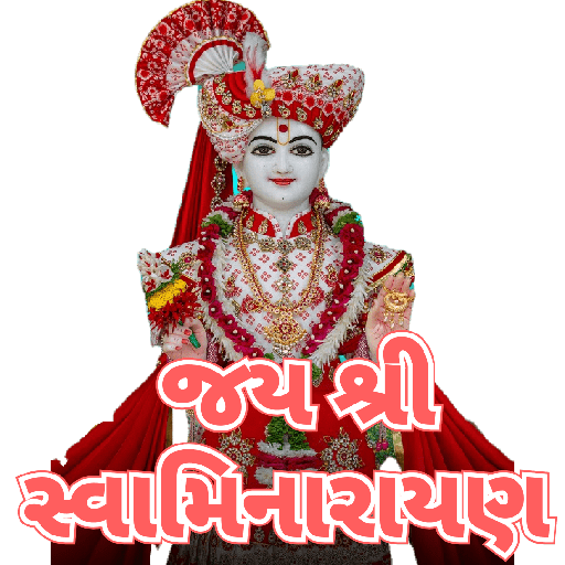 જય શ્રી સ્વામિનારાયણ 26