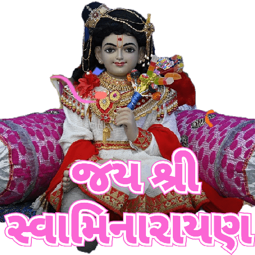 જય શ્રી સ્વામિનારાયણ 5