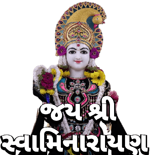 જય શ્રી સ્વામિનારાયણ 22