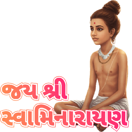 જય શ્રી સ્વામિનારાયણ 14