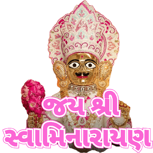 જય શ્રી સ્વામિનારાયણ 9