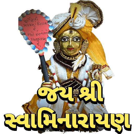 જય શ્રી સ્વામિનારાયણ 10