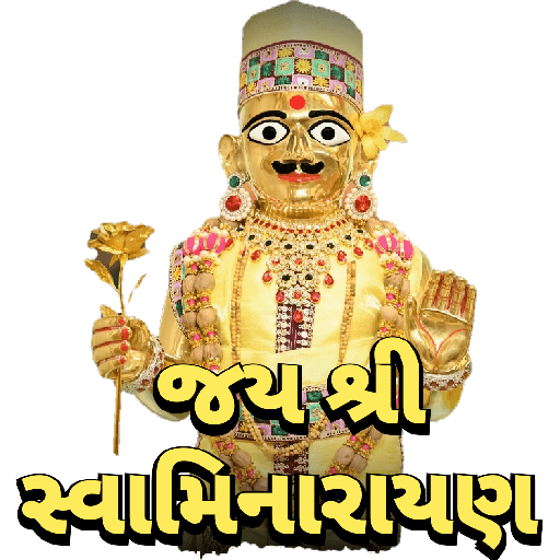 જય શ્રી સ્વામિનારાયણ 13