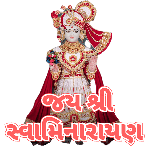જય શ્રી સ્વામિનારાયણ 16
