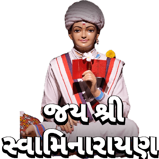 જય શ્રી સ્વામિનારાયણ 8