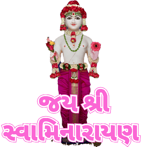 જય શ્રી સ્વામિનારાયણ 11