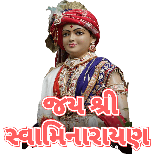 જય શ્રી સ્વામિનારાયણ 3