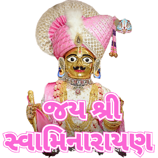 જય શ્રી સ્વામિનારાયણ 19