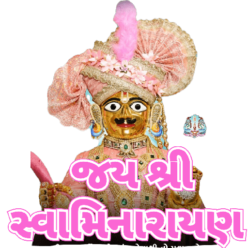 જય શ્રી સ્વામિનારાયણ 6