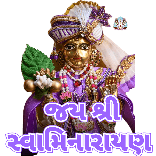 જય શ્રી સ્વામિનારાયણ 2