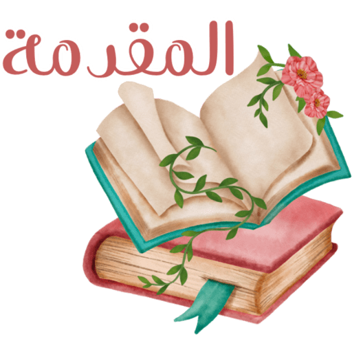 كتب 🤎