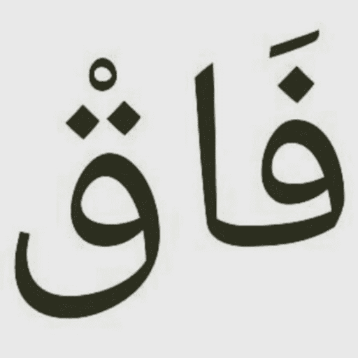 Rndm 13
