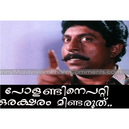 Malayalam fun 5