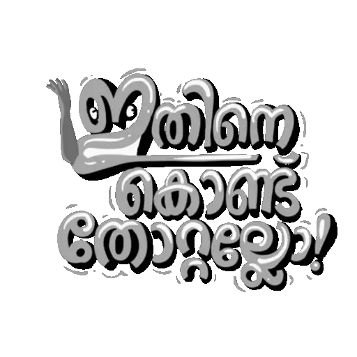 Malayalam random  15