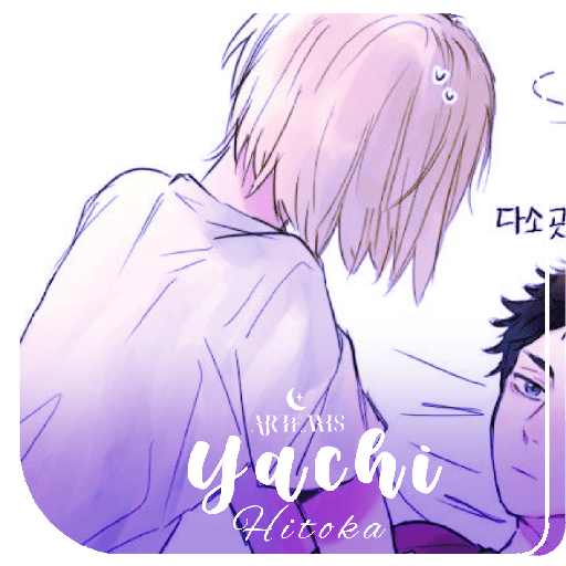  ָ֢    ֹ  *⃝̥🪻Yachi 26