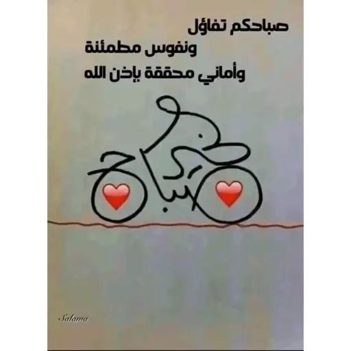 Animation 8
