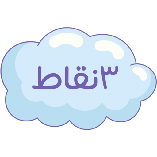 مكافآت مدينة رغيد 🩵| ٢