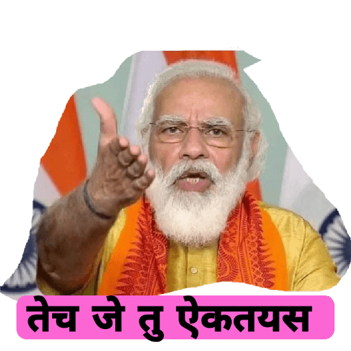 फेकू 11