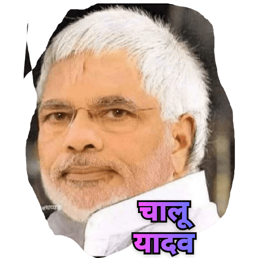 फेकू