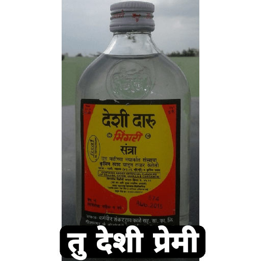 फेकू 15