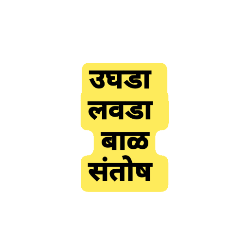 फेकू 5