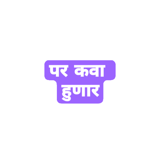 फेकू 4