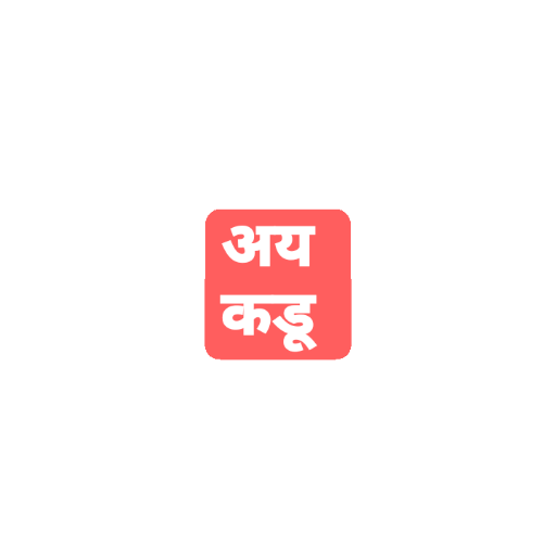 फेकू 20