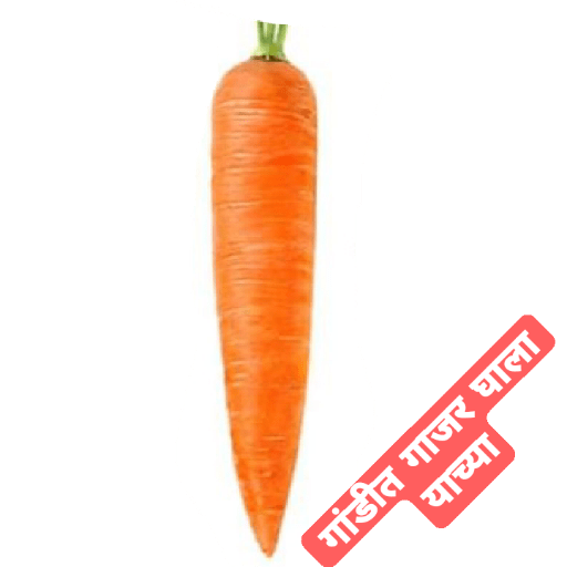 फेकू 8