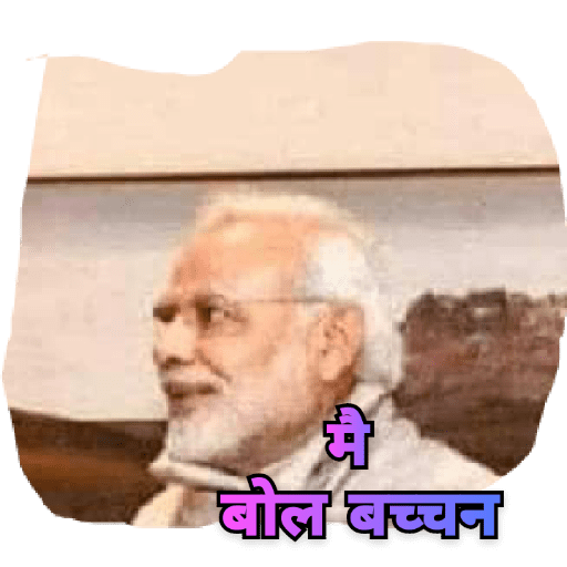 फेकू 2