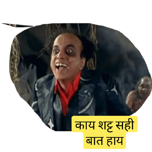फेकू 27