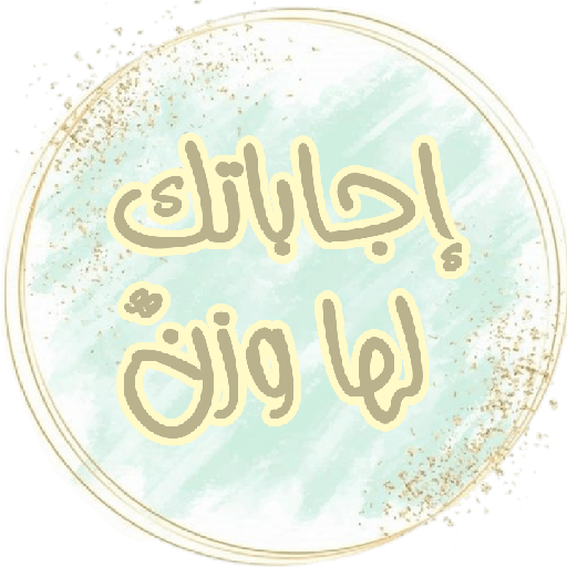 لحلقات الذكر