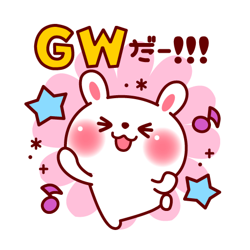 入札~♡