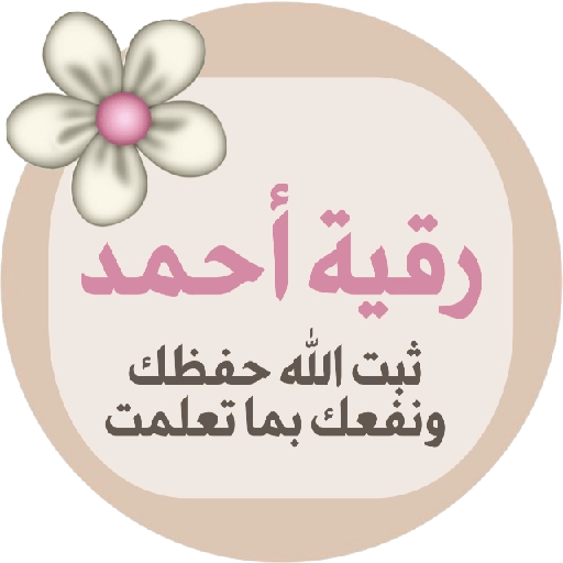 غيّمةّ مُزهرة"